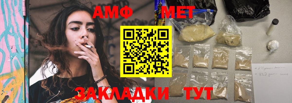 Amphetamine 98% Нарьян-Мар