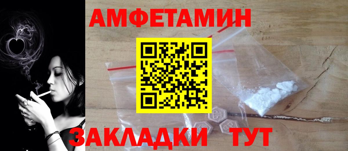 Амфетамин  АМФЕТАМИН 98%  Вход с VPN  Нарьян-Мар  АМФ 