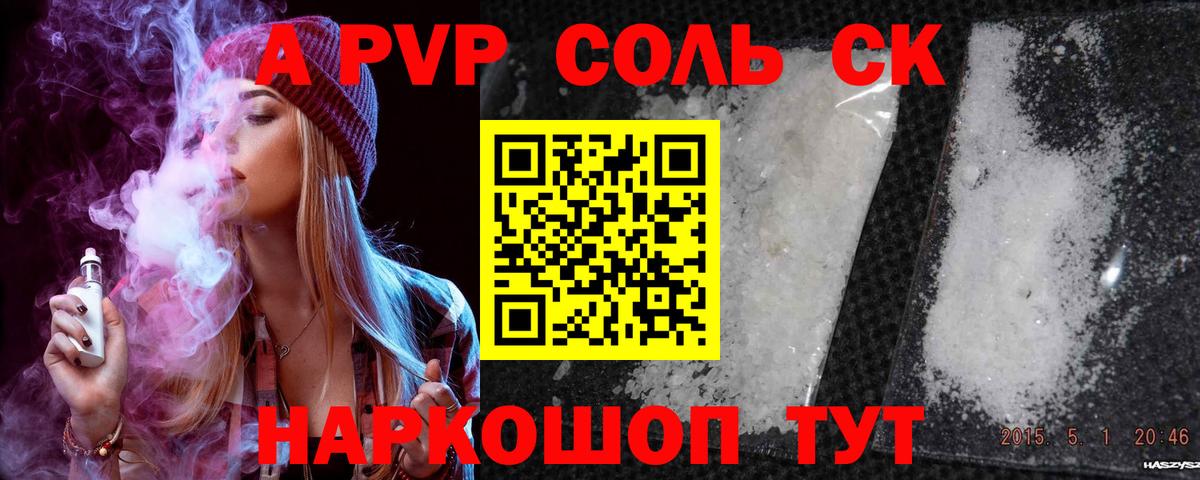 A PVP мука  Вход с VPN  Alpha-PVP СК  Нарьян-Мар 