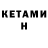 Codein напиток Lean (лин) Kennardian