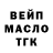 Дистиллят ТГК гашишное масло Gamzat M