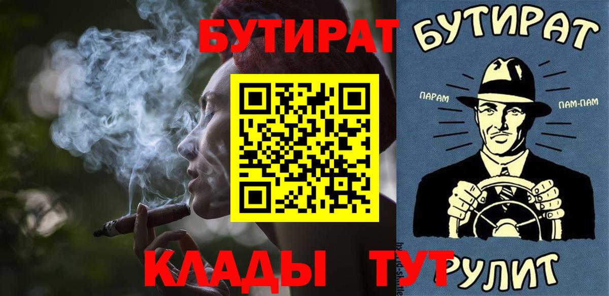 БУТИРАТ жидкий экстази Нарьян-Мар