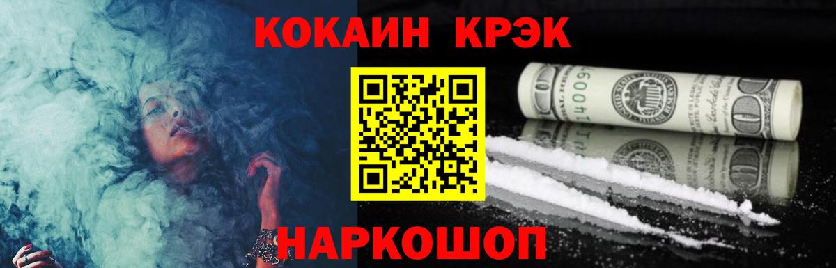 Нарьян-Мар  Cocaine Колумбийский  купить   Вход с VPN  COCAIN Боливия 