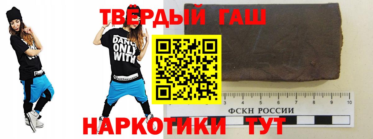 ГАШ Изолятор  Гашиш VHQ  Нарьян-Мар  Вход с VPN 