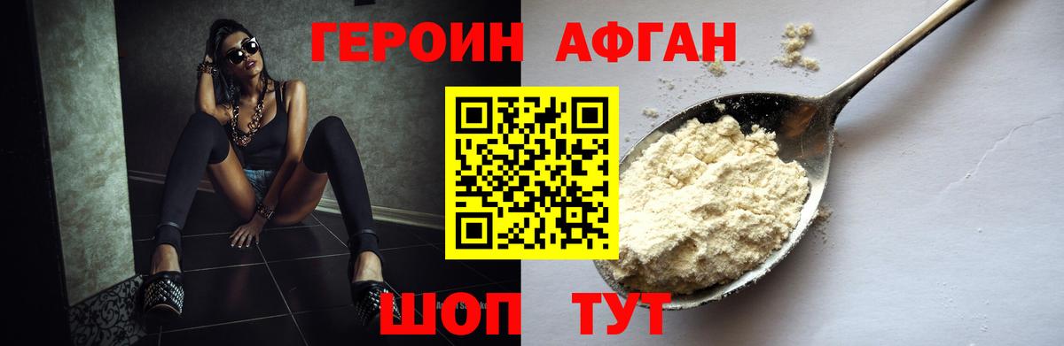 Нарьян-Мар  ГЕРОИН  Вход с VPN  Героин гречка 