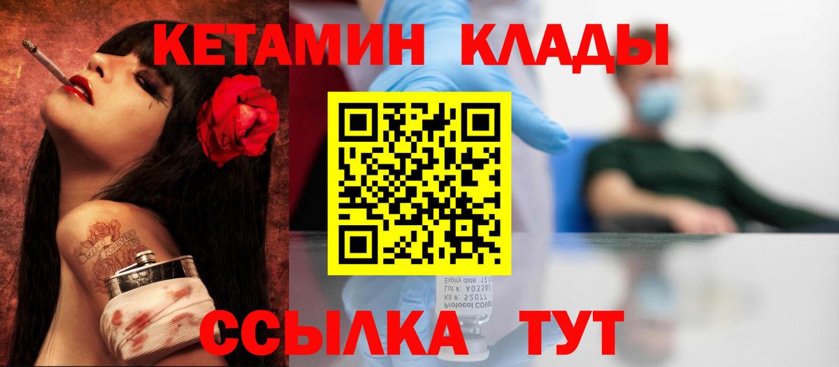 КЕТАМИН ketamine Нарьян-Мар