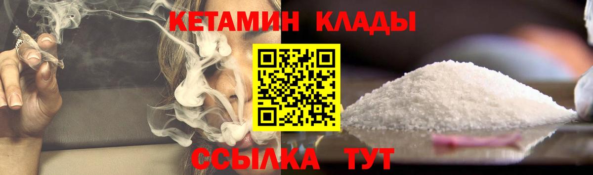 Кетамин VHQ  Вход с VPN  Нарьян-Мар 