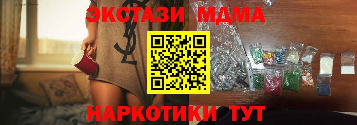 MDMA  МДМА VHQ  Нарьян-Мар  Вход с VPN  MDMA Molly 