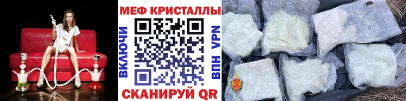 МЕФ кристаллы  Нарьян-Мар 