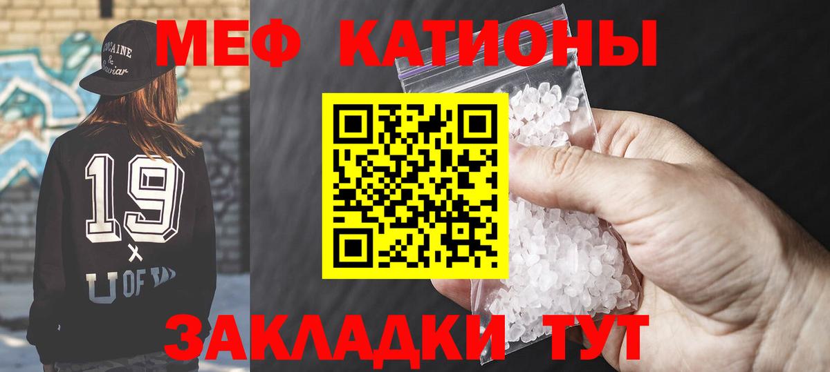 МЯУ-МЯУ мяу мяу  Вход с VPN  Меф mephedrone  МЕФ  Мефедрон  Нарьян-Мар 