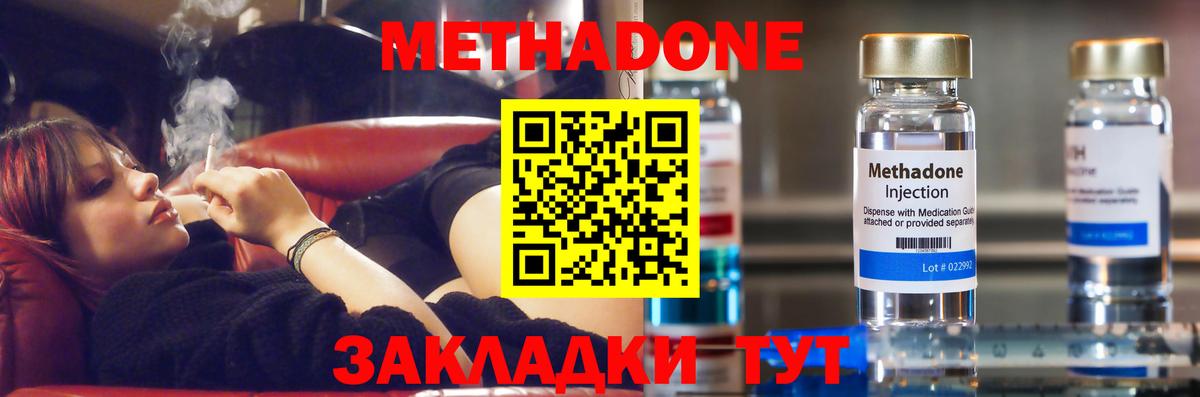 нарко площадка наркотические препараты  Метадон белоснежный  Вход с VPN  Нарьян-Мар 