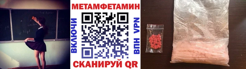Метамфетамин пудра  Нарьян-Мар 