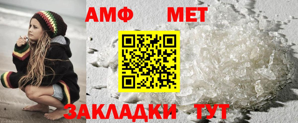 Нарьян-Мар  Метамфетамин Methamphetamine  Вход с VPN  Метамфетамин Methamphetamine 